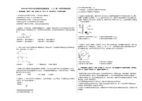 2020-2021学年江苏省南通市创新班高一（上）第二次段考物理试卷人教版无答案