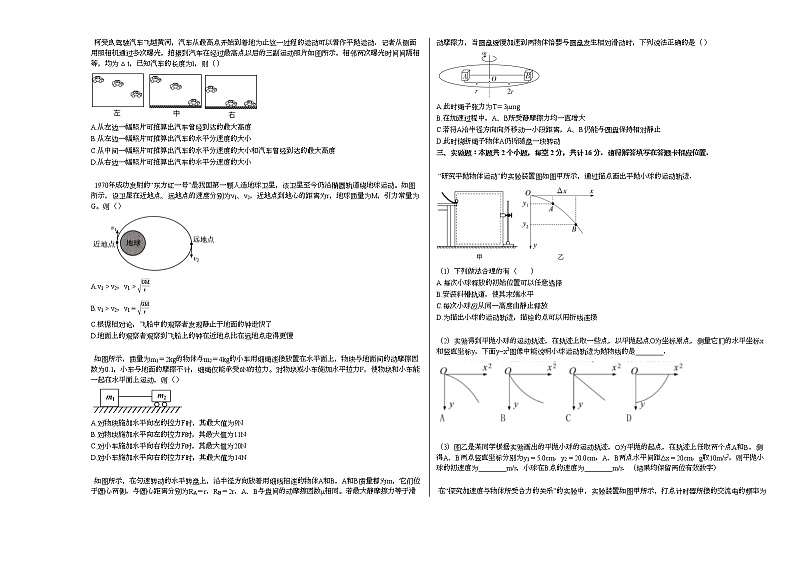 2020-2021学年江苏省南通市创新班高一（上）第二次段考物理试卷人教版无答案02