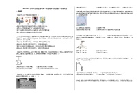 2020-2021学年江苏省盐城市高一年级期末考试模拟一物理试卷人教版无答案