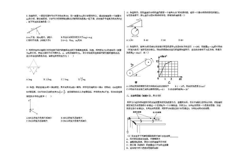 2020-2021学年江西省1班高一（上）期中物理试卷人教版无答案02