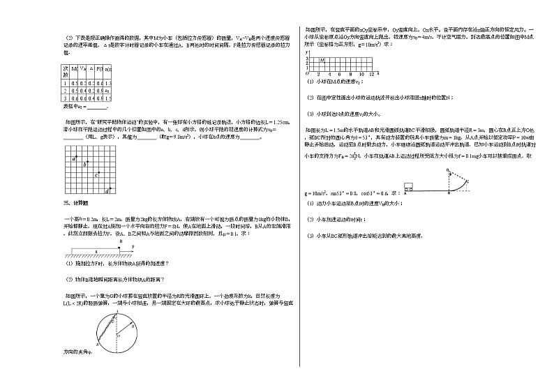 2020-2021学年江西省1班高一（上）期中物理试卷人教版无答案03