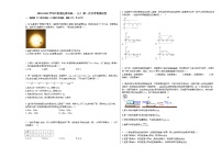 2020-2021学年江西省抚州市高一（上）第一次月考物理试卷人教版无答案