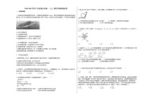 2020-2021学年广东省汕头市高一（上）期中考试物理试卷人教版无答案