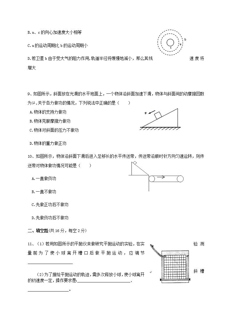 第四章 牛顿运动定律  试题B 含答案—【新教材】粤教版（2019） 高中物理必修第一册检测03