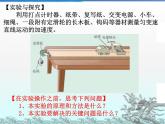 2.3 测量匀变速直线运动的加速度—【新教材】粤教版（2019）高中物理必修一 课件