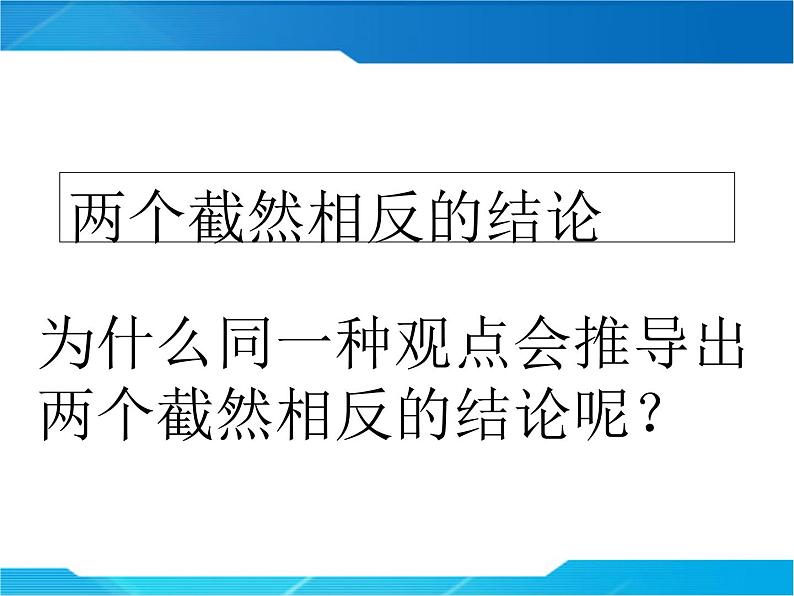 2.4 自由落体运动 -—【新教材】粤教版（2019）高一物理必修一课件第8页