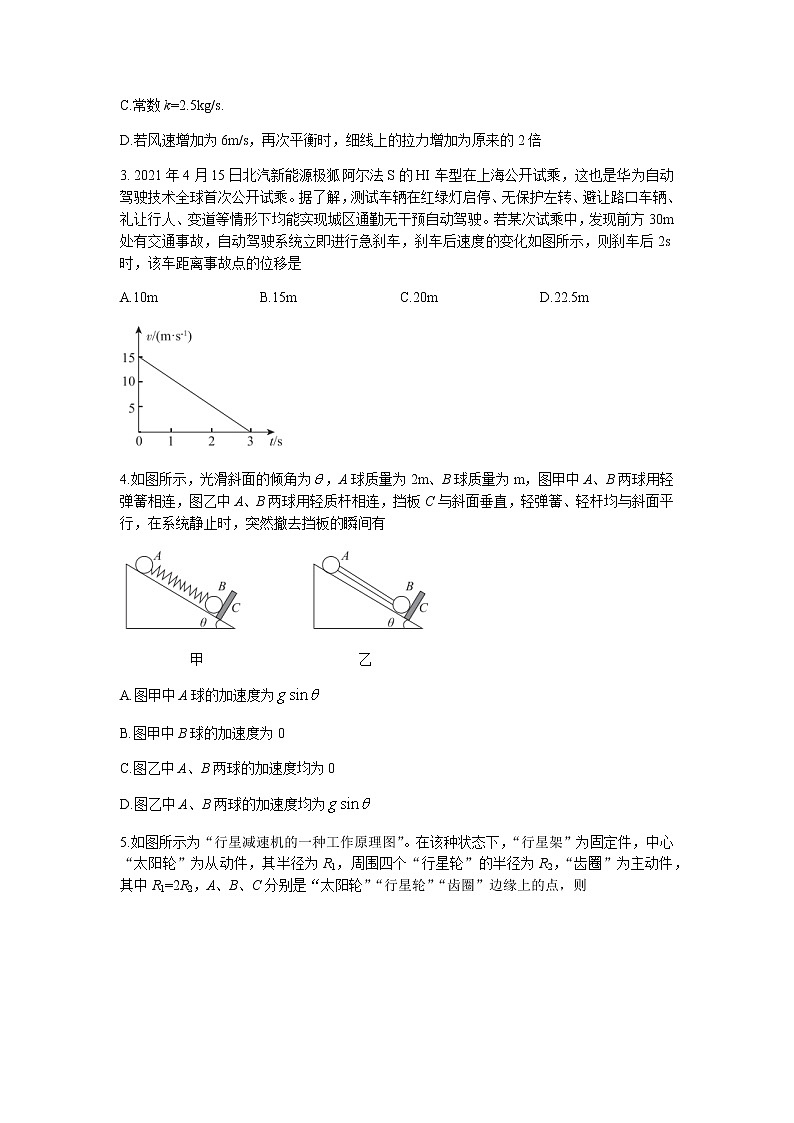 河北省神州智达省级联测2022届高三上学期第二次考试物理试题+Word版含答案第2页