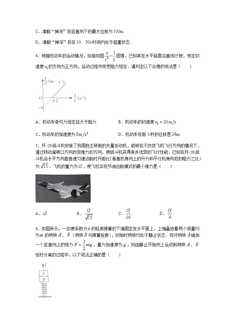 辽宁省名校联盟2022届高三上学期9月联合考试物理试题+Word版含答案第2页