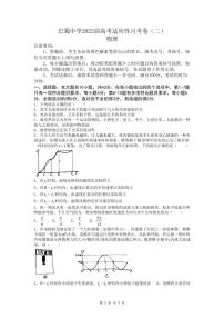 2022届重庆市巴蜀中学高三上学期9月高考适应性月考（二）物理试题（word版含答案）