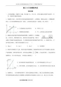 2022届山东省潍坊临朐县重点中学高三上学期9月摸底考试物理试题 PDF版