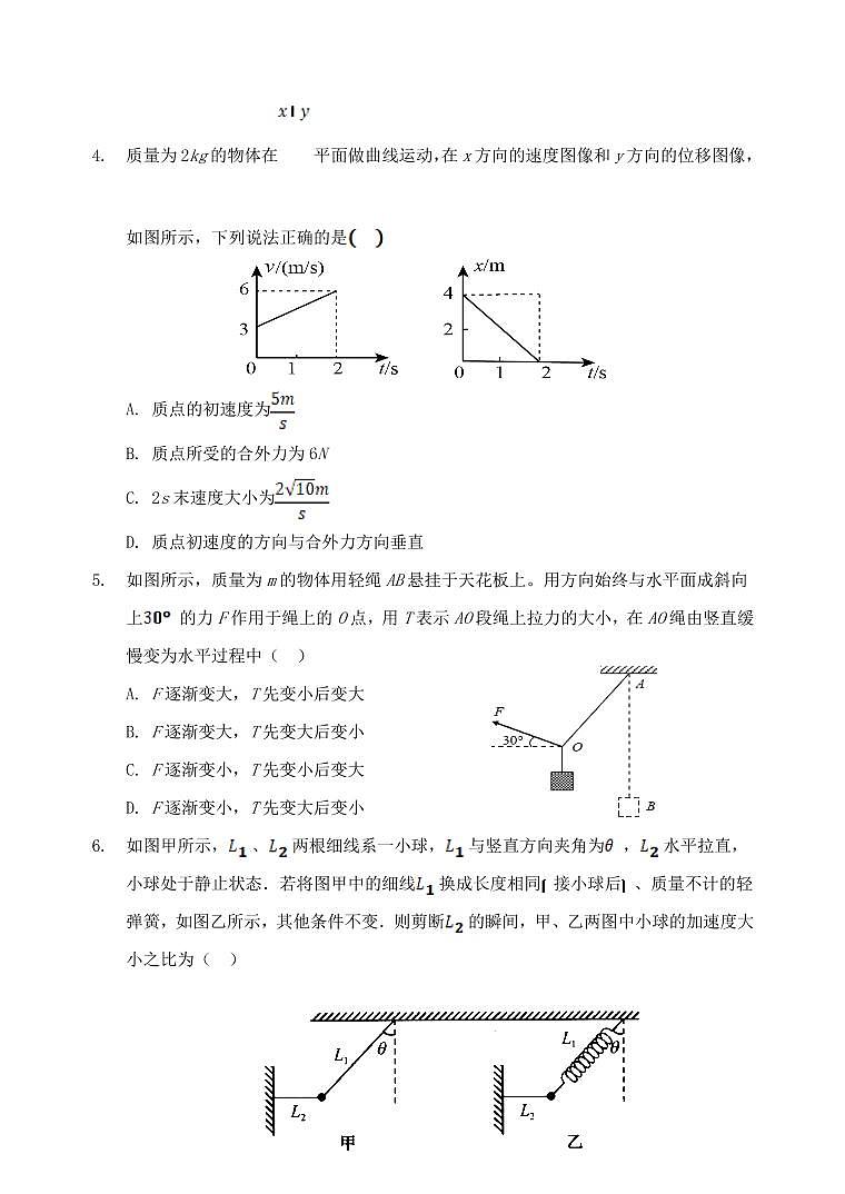 2022届甘肃省天水市一中高三上学期第二次考试物理试题（PDF版）第2页