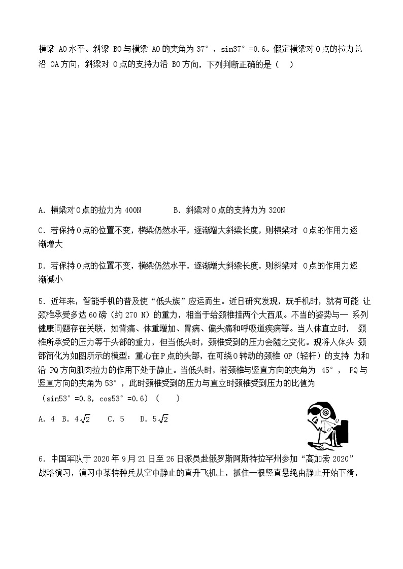 2022届山东省潍坊临朐县重点中学高三上学期9月摸底考试物理试题 （word版含答案）02