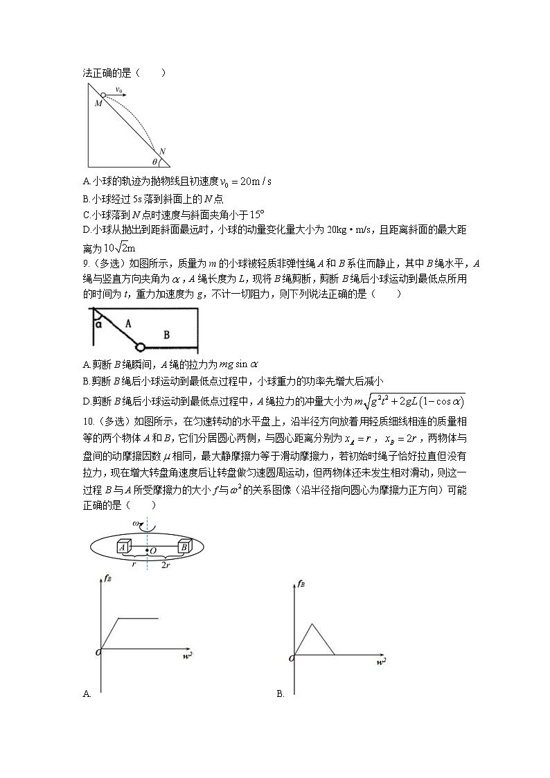 2022届江西省抚州市临川一中、临川一中实验学校高三上学期第一次月考物理试题 （word版含答案）03