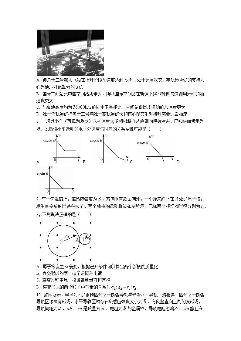 2022届湖南省湘潭市高三上学期9月第一次模拟考试物理试题（word版含答案）第3页