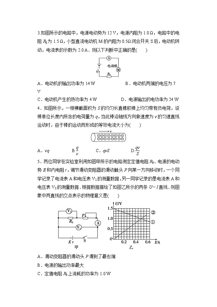2021-2022学年河北省石家庄二中实验学校高二上学期10月月考物理试题 word版02