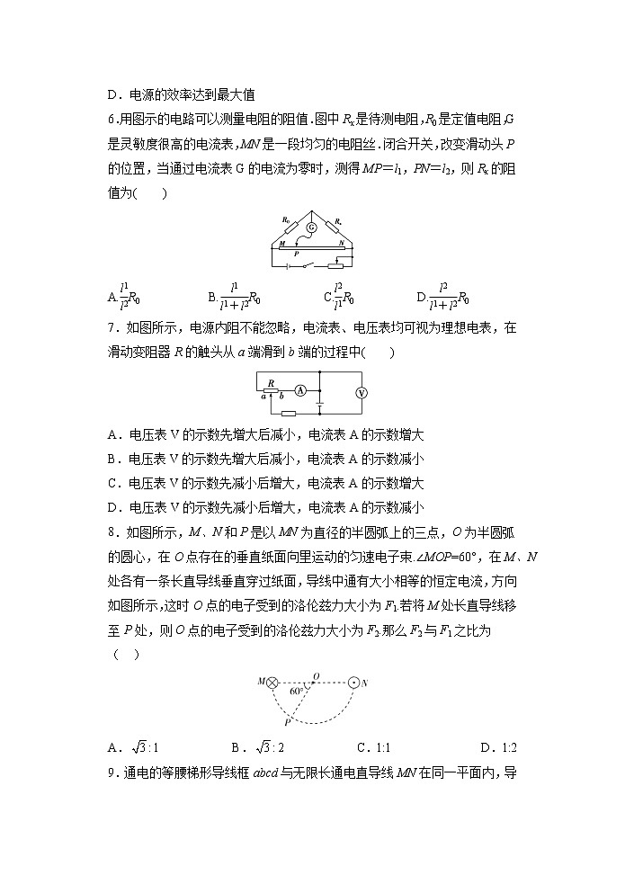 2021-2022学年河北省石家庄二中实验学校高二上学期10月月考物理试题 word版03