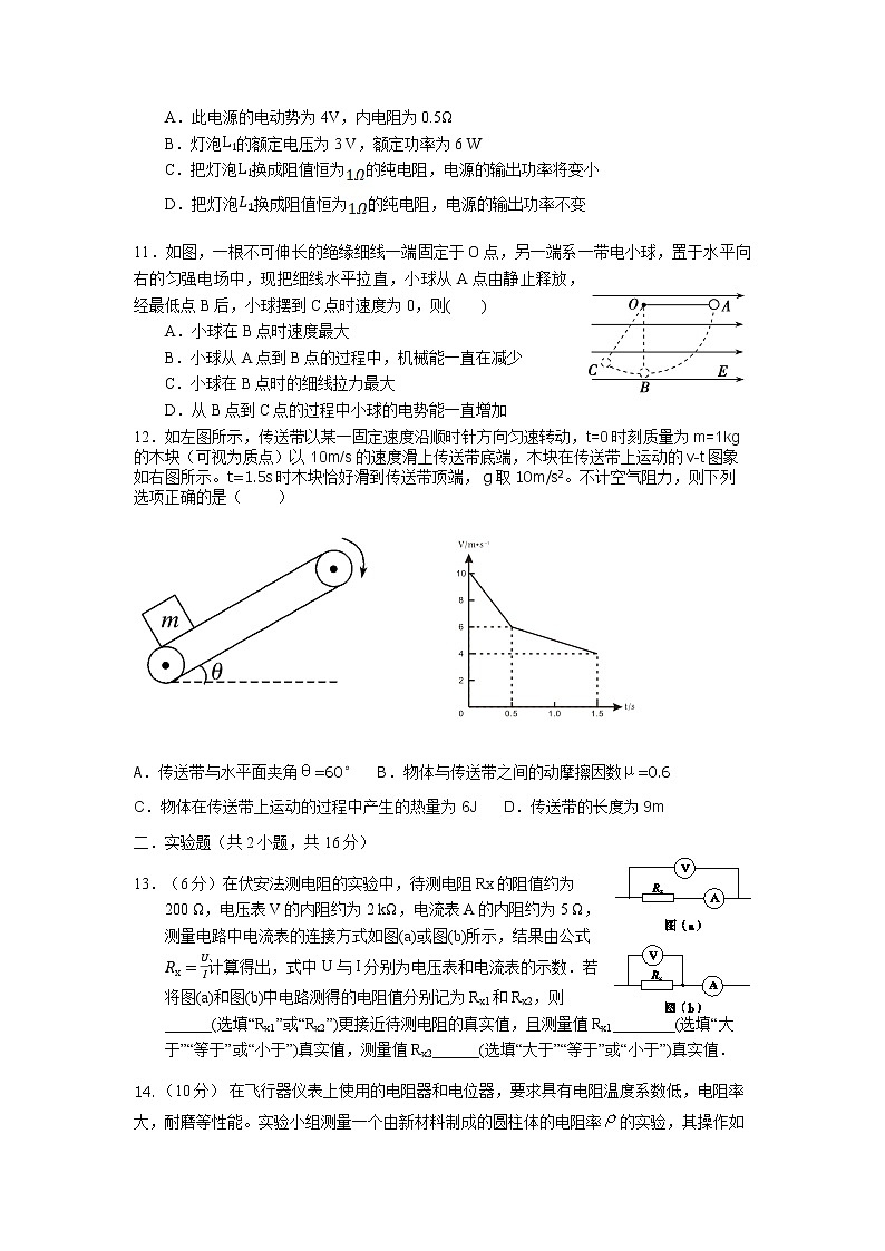 2021-2022学年湖南省益阳市箴言中学高二上学期10月月考试题 物理 word版03