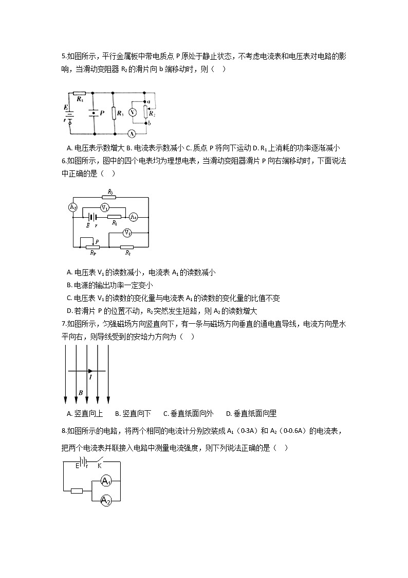 2020-2021学年云南省普洱市景东彝族自治县第一中学高二下学期第二次质量检测物理试题 Word版第2页