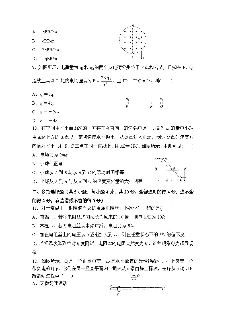 2020-2021学年甘肃省兰州市第二十七中学高二上学期期末考试物理试题 （Word版含答案）03