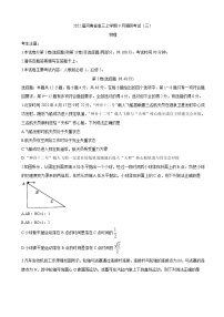 2022届河南省高三上学期9月调研考试（三） 物理（word版含答案）练习题