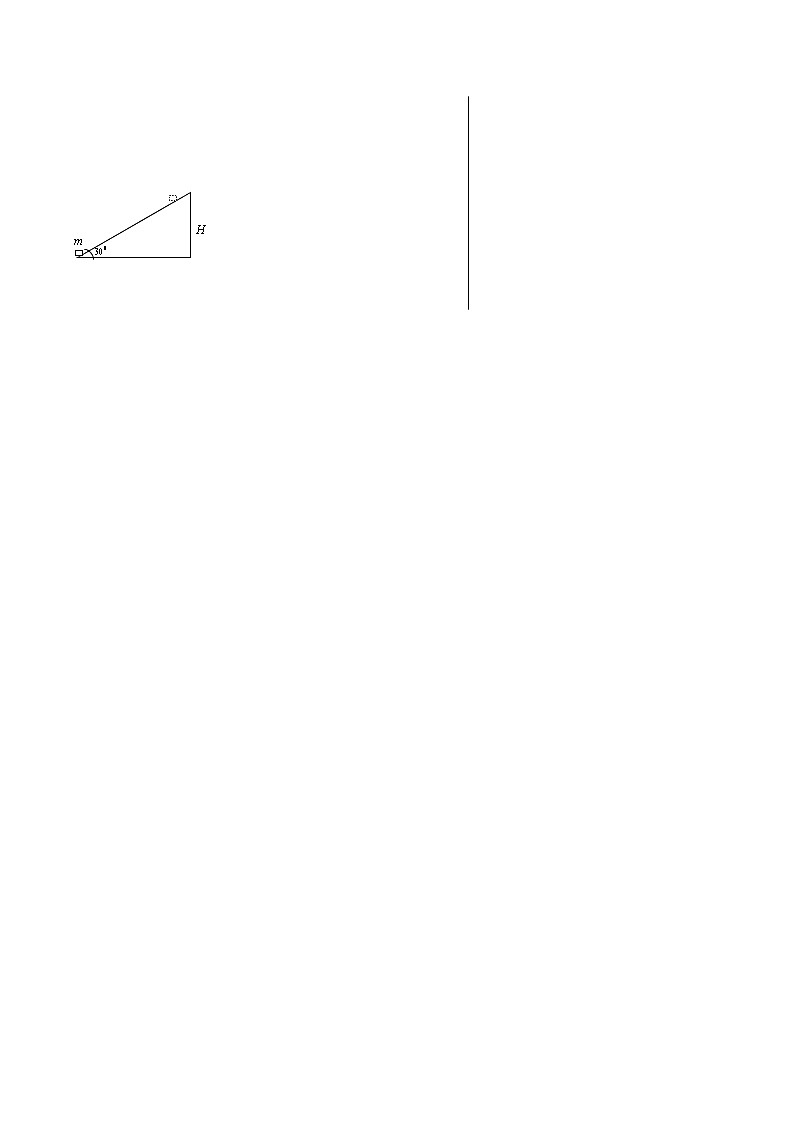 人教版物理高中二轮复习专题试卷练习——第二十一讲《功能关系 能量守恒定律》第2页