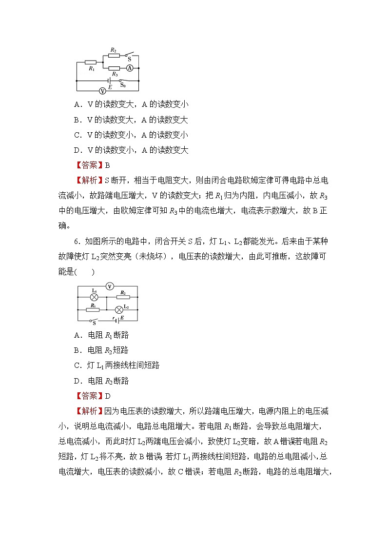 （新教材）2021-2022学年上学期高二第一次月考备考A卷-物理第3页