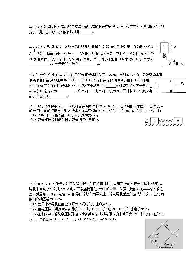 四川省江油中学2020-2021学年高二下学期期中考试物理试题 Word版含答案03