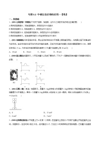 专题3.2 牛顿运动定律的应用【练】-2022年高考物理一轮复习讲练测