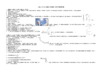 江西省宜春市上高二中2022届高三上学期第二次月考物理试题+Word版含答案