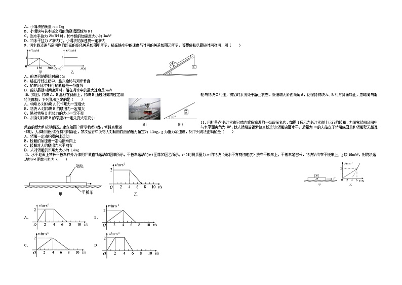 江西省宜春市上高二中2022届高三上学期第二次月考物理试题+Word版含答案02