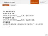 2020-2021学年高中物理新人教版必修第三册  第十三章　3.电磁感应现象及应用 课件（27张）
