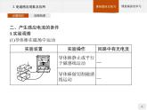 2020-2021学年高中物理新人教版必修第三册  第十三章　3.电磁感应现象及应用 课件（27张）