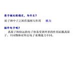 新教材高中物理人教版必修第三册课件：9.2 库仑定律