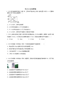 物理必修 第一册3 位置变化快慢的描述——速度同步测试题