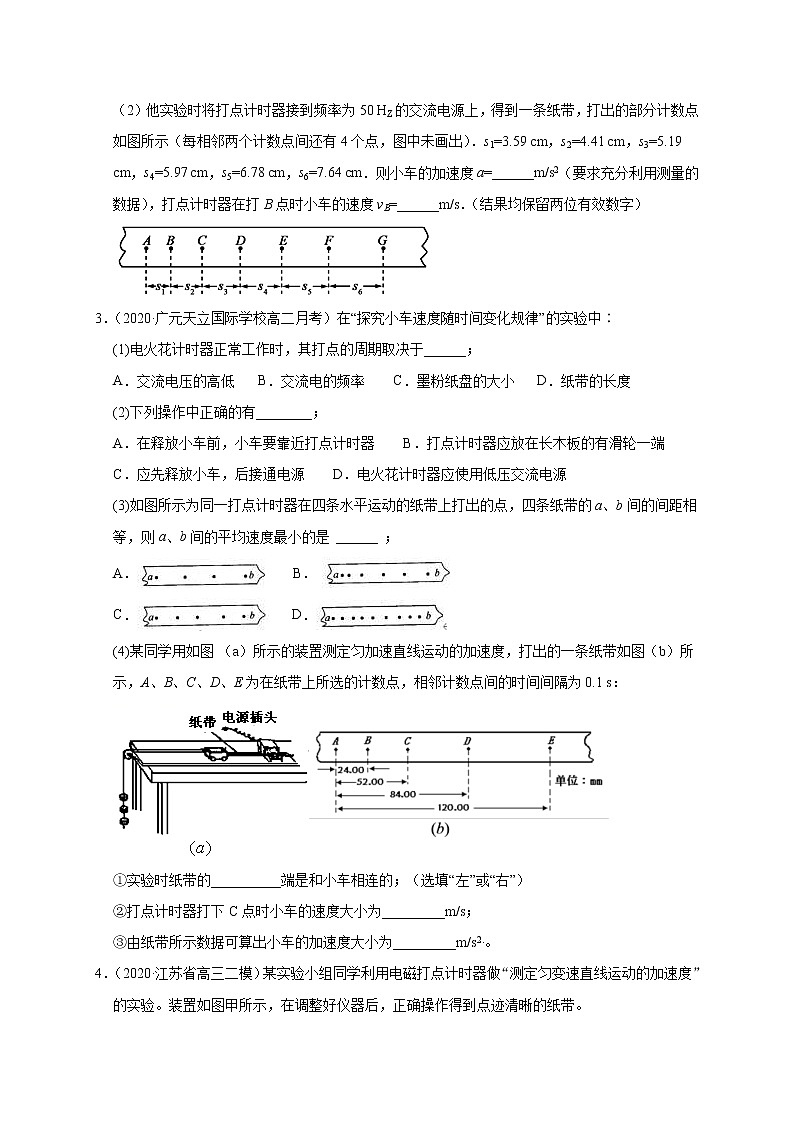 人教版物理必修第一册同步检测：2.1《实验：探究小车速度随时间变化的规律》（解析版+原卷版）02