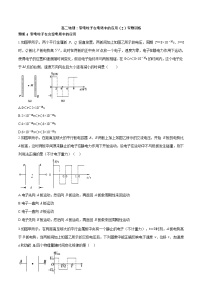 高中物理人教版 (2019)必修 第三册第九章 静电场及其应用3 电场 电场强度复习练习题