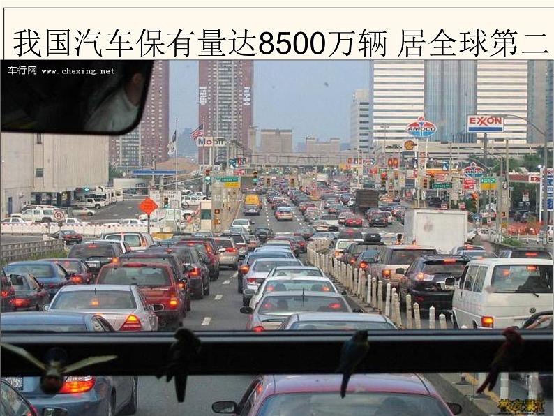 2.5 匀变速直线运动与汽车行驶安全—【新教材】粤教版（2019）高一物理必修一课件第2页