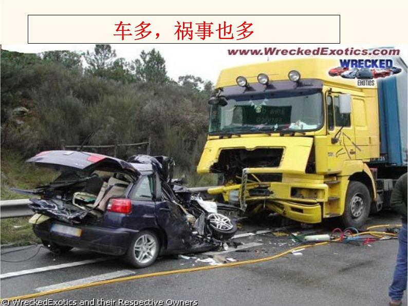 2.5 匀变速直线运动与汽车行驶安全—【新教材】粤教版（2019）高一物理必修一课件第5页