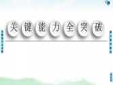 2021版高考物理大一轮复习通用版课件：第10章 第3节　电磁感应中的电路和图象问题