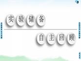 2021版高考物理大一轮复习通用版课件：第5章 实验5　探究动能定理