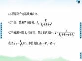 2021版高考物理大一轮复习通用版课件：第8章 实验11 练习使用多用电表