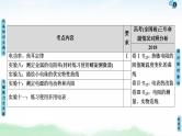2021版高考物理大一轮复习通用版课件：第8章 第1节　电流、电阻、电功及电功率
