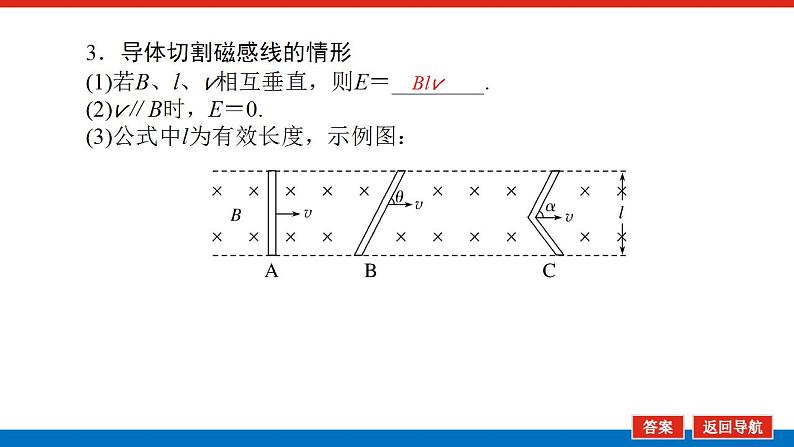 10.第2讲　法拉第电磁感应定律　自感　涡流课件PPT第5页