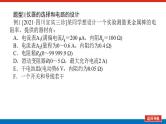 2021版高考物理大一轮复习通用版课件：实验八　测定金属的电阻率课件PPT