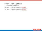 2021版高考物理大一轮复习通用版课件：3.第2讲　牛顿第二定律的应用课件PPT
