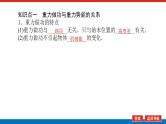 2021版高考物理大一轮复习通用版课件：5.第3讲　机械能守恒定律及应用课件PPT