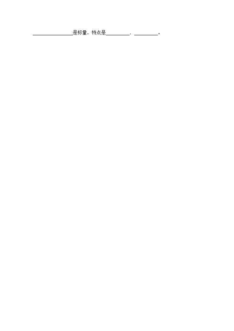 1.1时间和位移 第二课时 导学案（答案不全）-高中物理必修一02