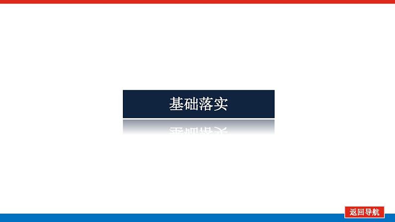 2021版高考物理大一轮复习通用版课件：1.第2讲　匀变速直线运动的规律课件PPT03