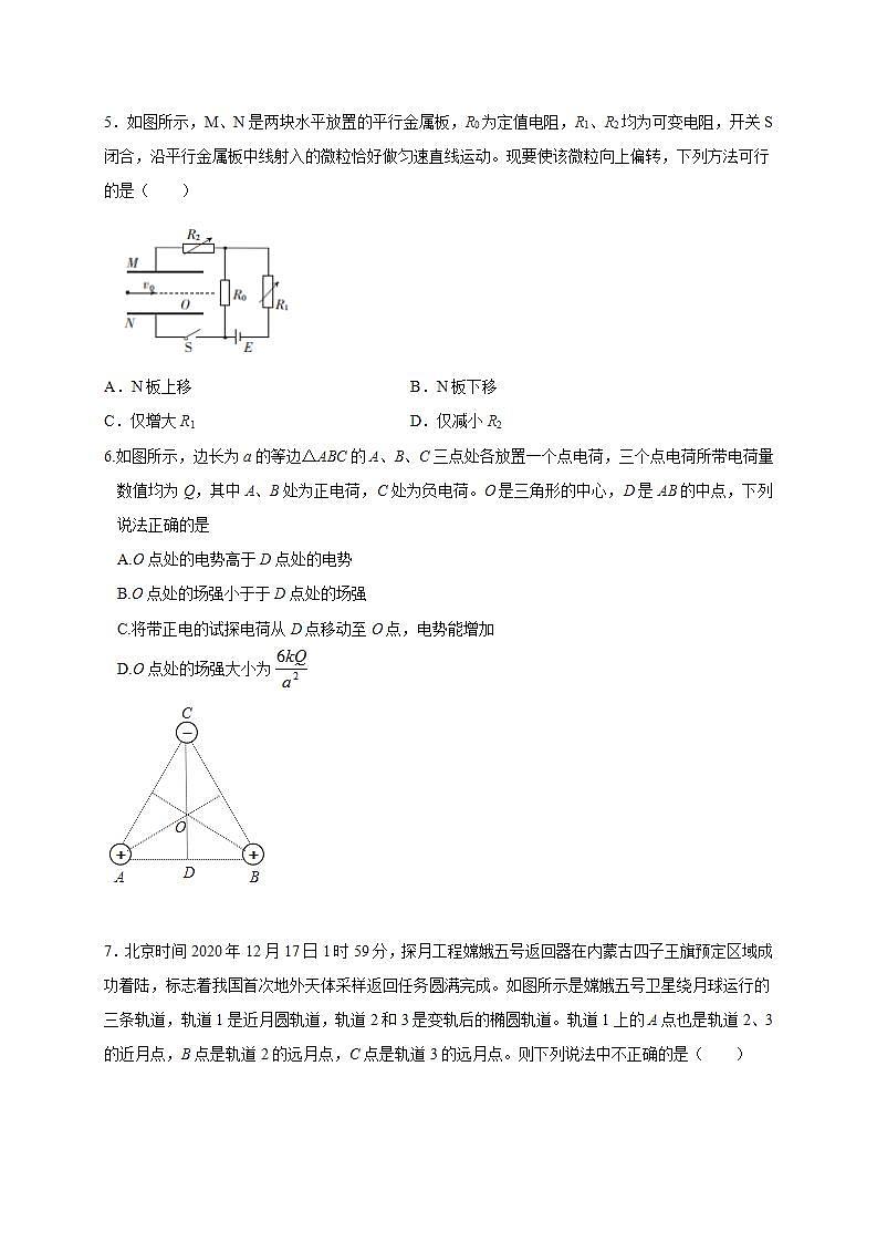 湖北省部分重点中学2022届高三上学期联考物理试题（含答案）03