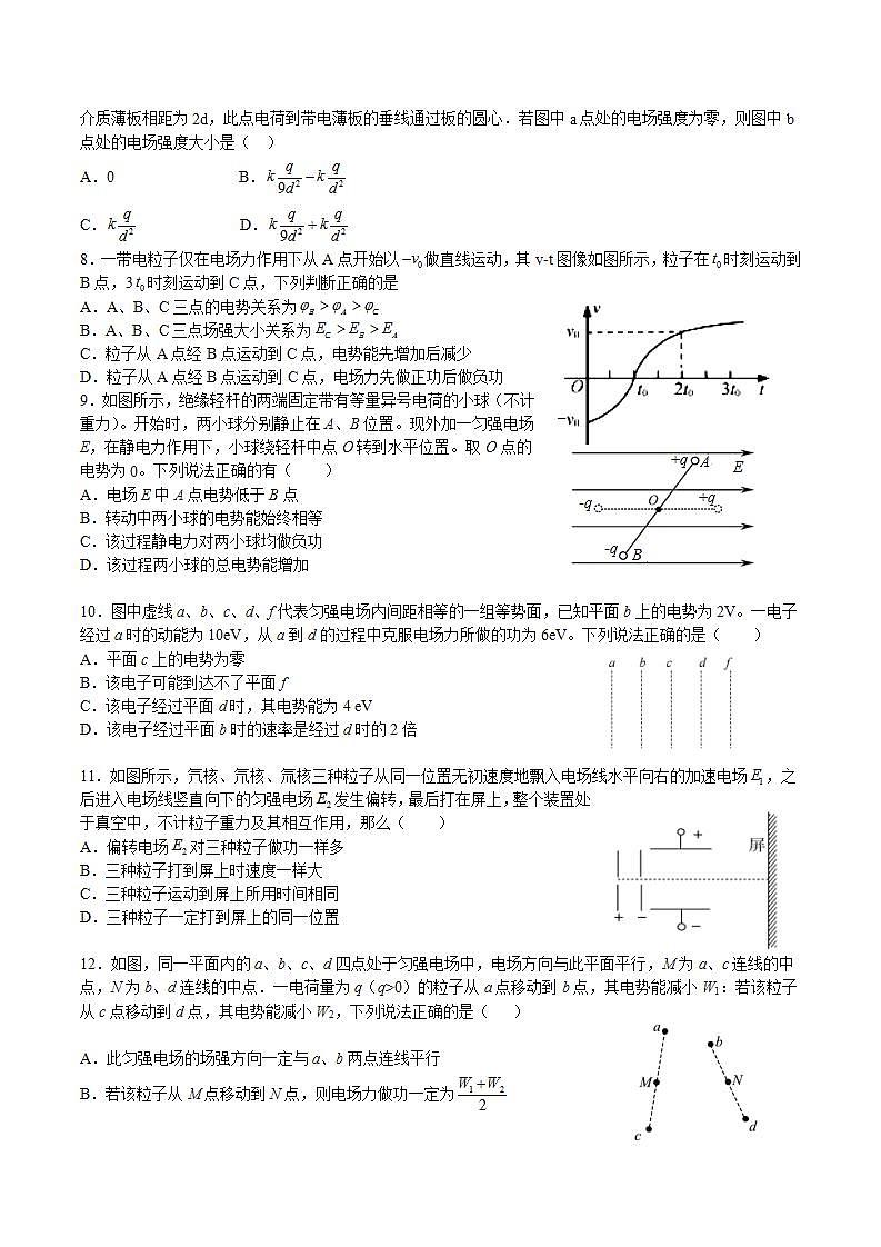 2021-2022学年江西省南昌八一中学高二上学期10月月考物理试题 Word版02